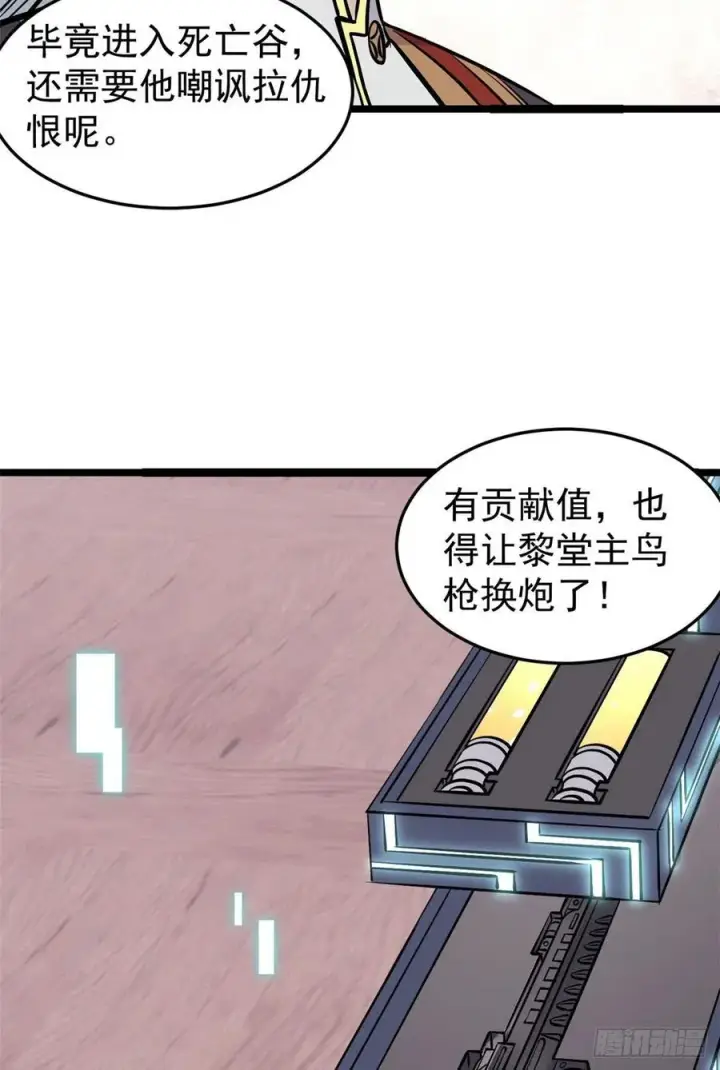 《万古最强宗》100 身法训练房图21