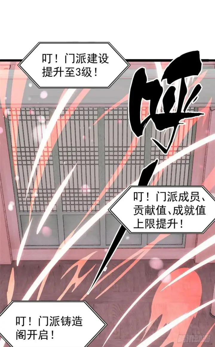 《万古最强宗》100 身法训练房图26