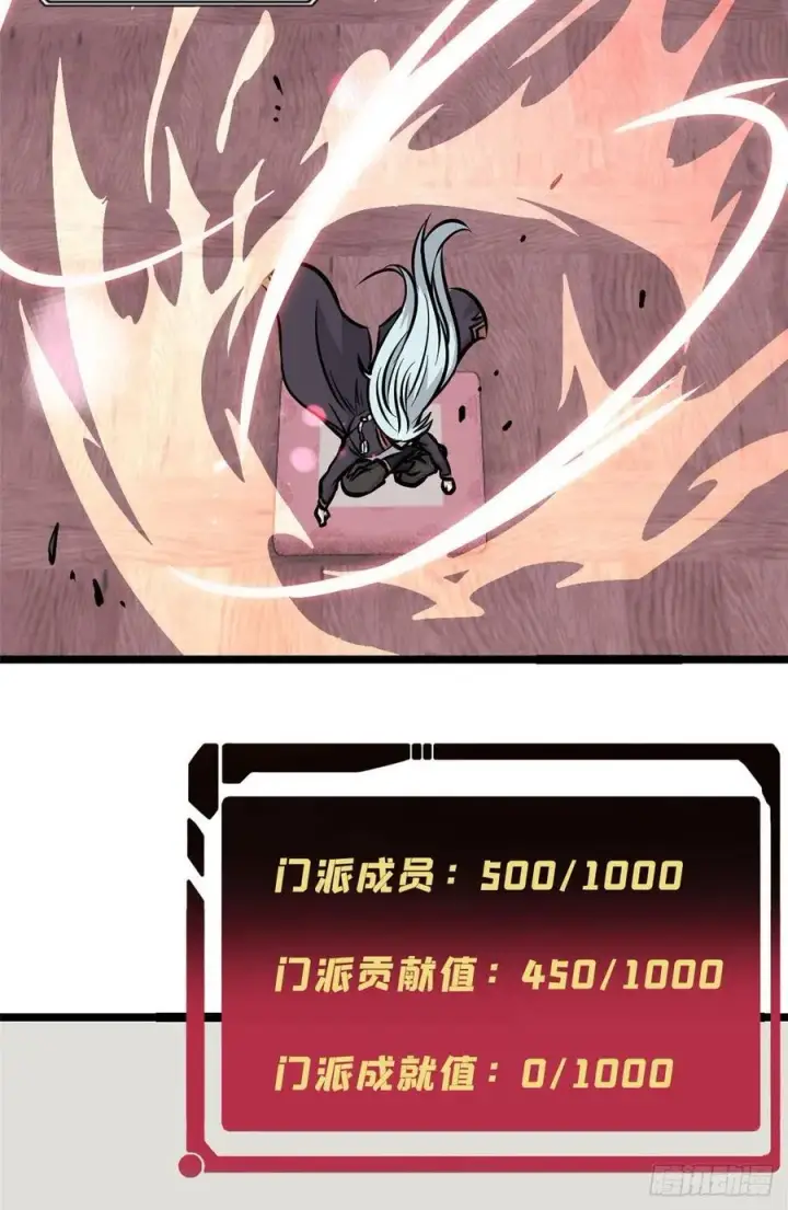 《万古最强宗》100 身法训练房图27