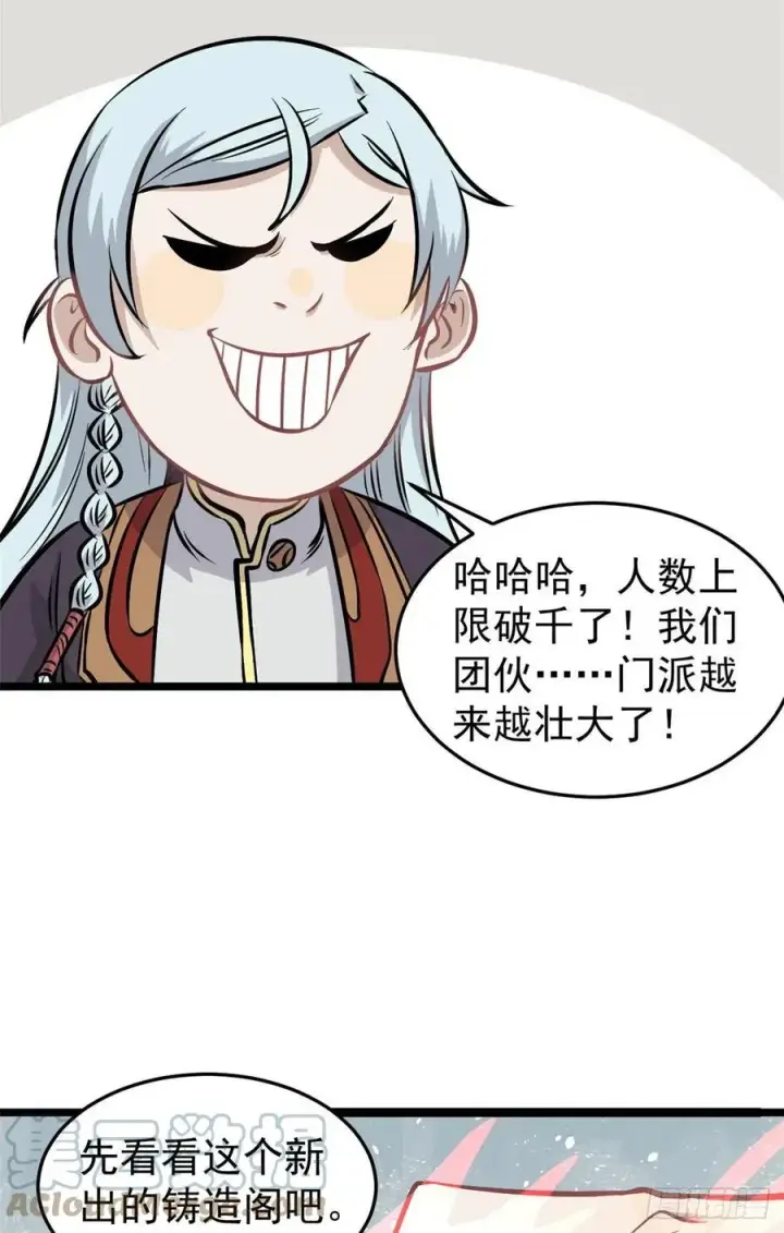 《万古最强宗》100 身法训练房图28