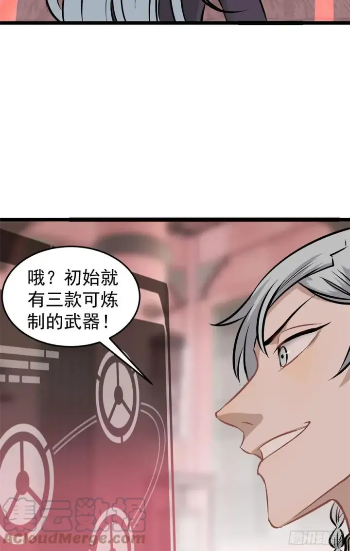 《万古最强宗》100 身法训练房图31