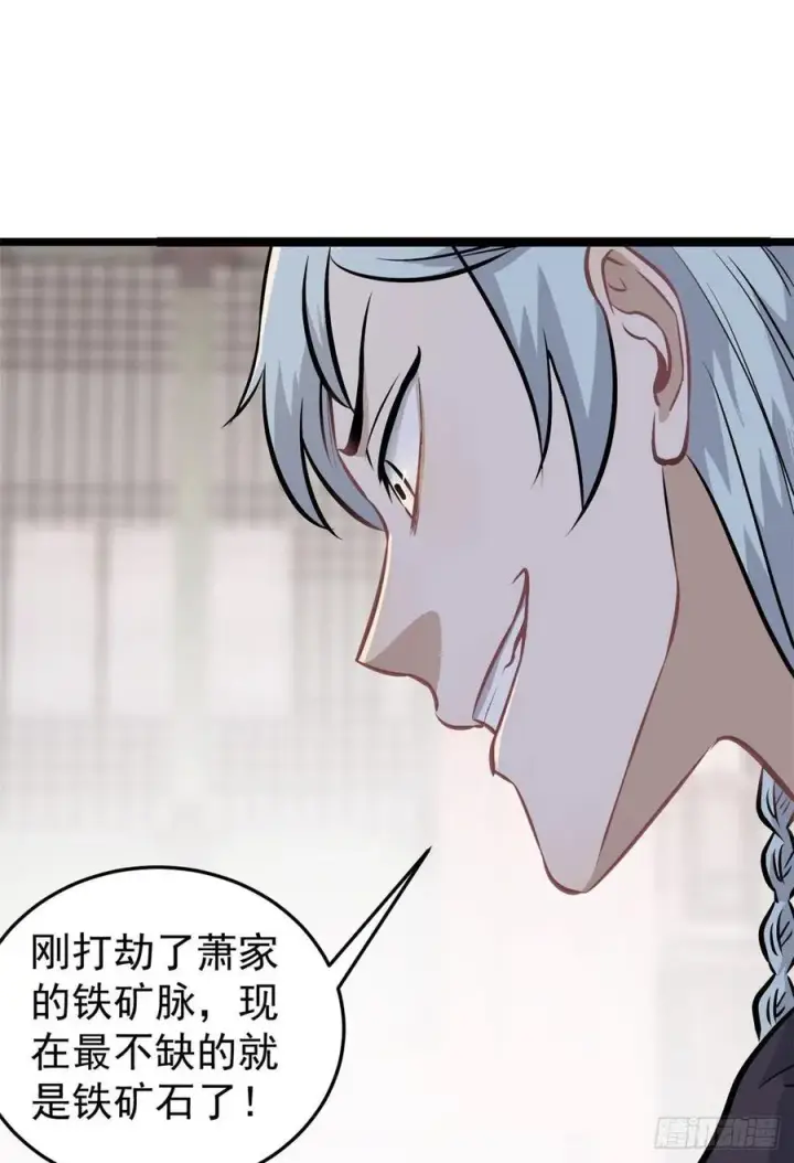 《万古最强宗》100 身法训练房图36