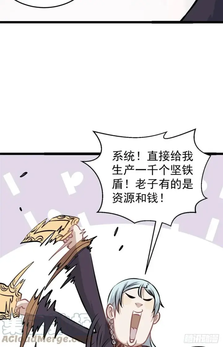 《万古最强宗》100 身法训练房图37