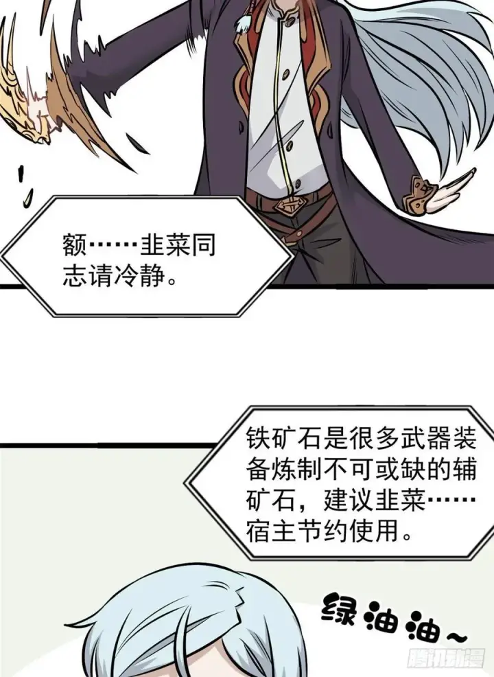 《万古最强宗》100 身法训练房图38