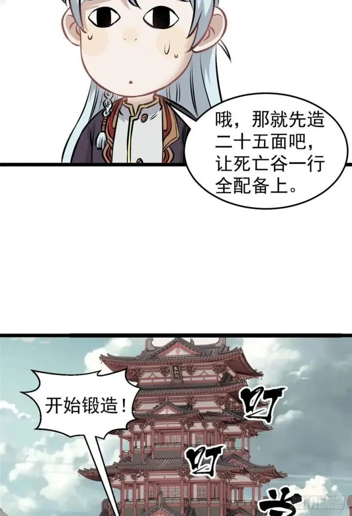 《万古最强宗》100 身法训练房图39