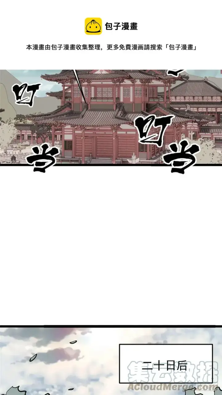 《万古最强宗》100 身法训练房图40