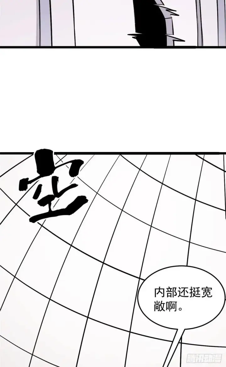 《万古最强宗》100 身法训练房图8