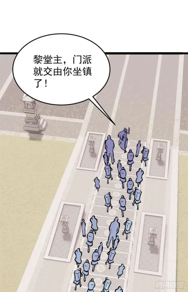 《万古最强宗》101 死亡谷试炼图8