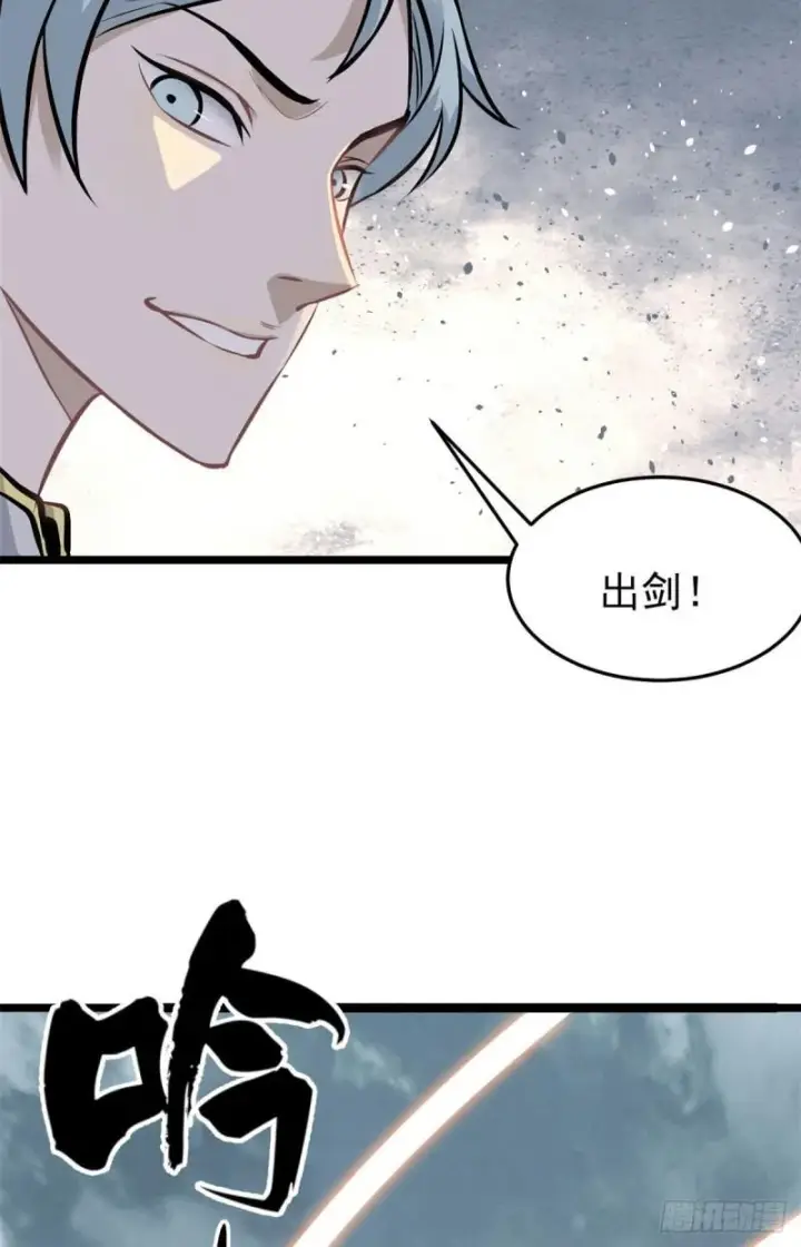 《万古最强宗》102 清蒸还是烧烤图21