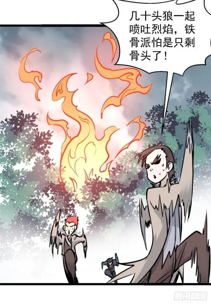 《万古最强宗》102 清蒸还是烧烤图35
