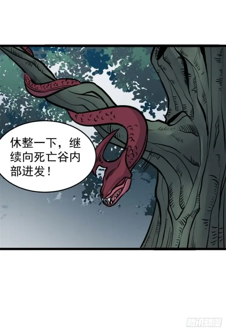 《万古最强宗》102 清蒸还是烧烤图47
