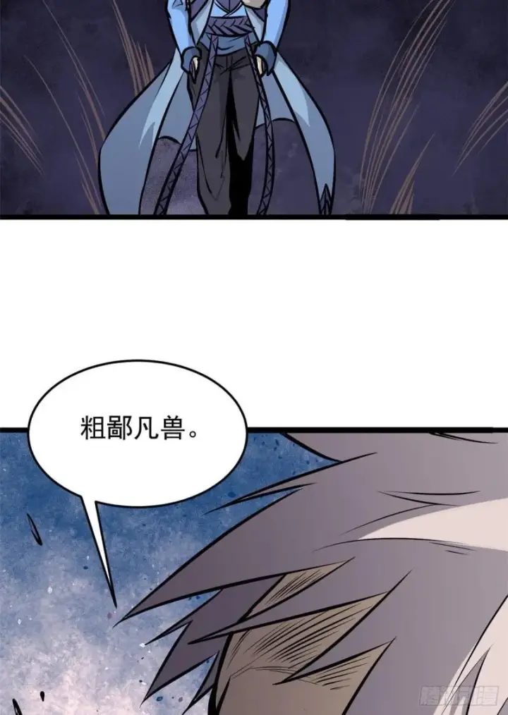 《万古最强宗》102 清蒸还是烧烤图52