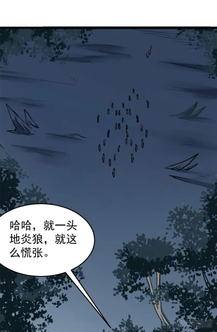 《万古最强宗》102 清蒸还是烧烤图6