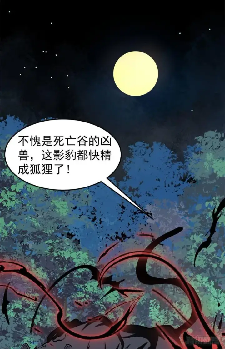《万古最强宗》103一个不要脸一个太要脸图31