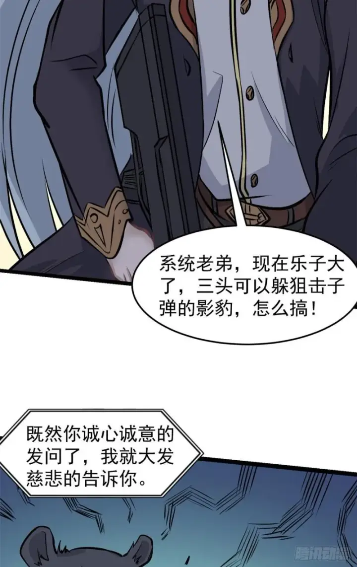 《万古最强宗》103一个不要脸一个太要脸图35
