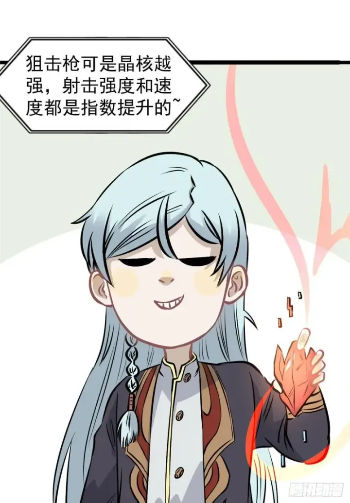《万古最强宗》103一个不要脸一个太要脸图37