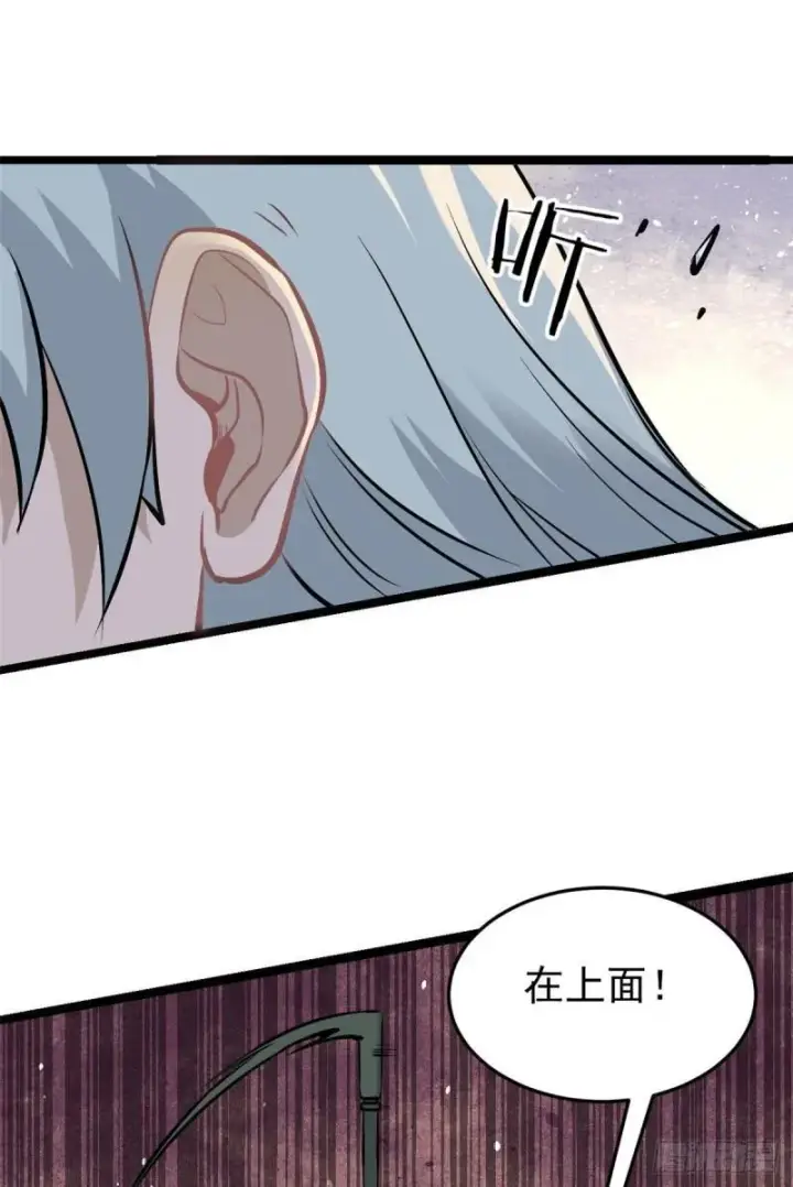 《万古最强宗》104 吵醒了大佬图27