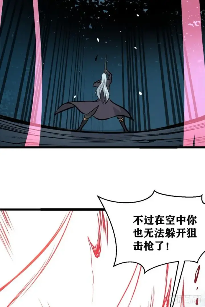 《万古最强宗》104 吵醒了大佬图31