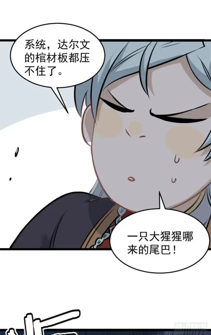 《万古最强宗》104 吵醒了大佬图36