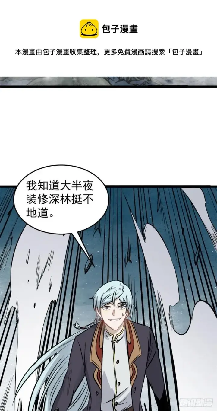 《万古最强宗》104 吵醒了大佬图4
