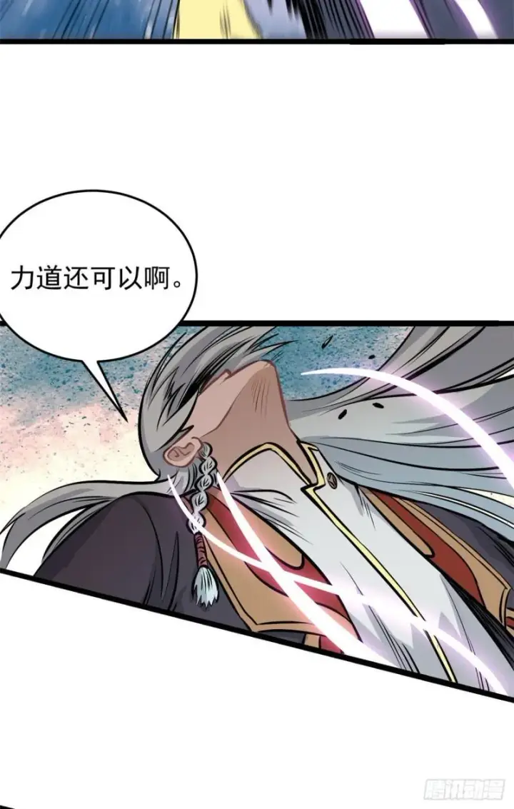 《万古最强宗》104 吵醒了大佬图46
