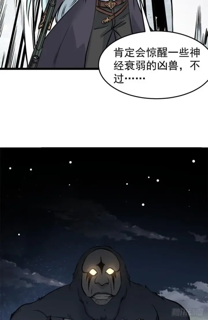 《万古最强宗》104 吵醒了大佬图5