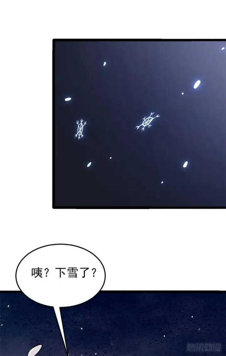 《万古最强宗》104 吵醒了大佬图50