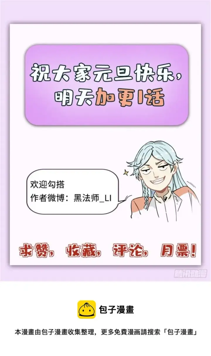 《万古最强宗》104 吵醒了大佬图53