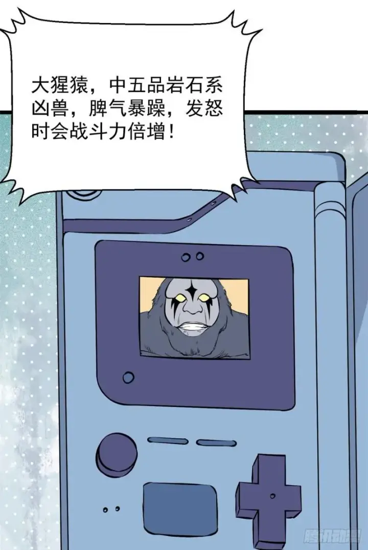 《万古最强宗》104 吵醒了大佬图7