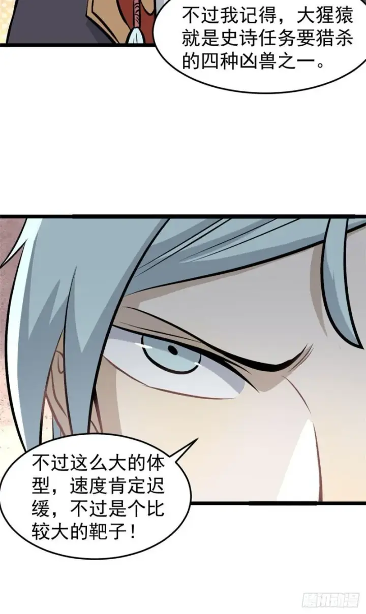 《万古最强宗》104 吵醒了大佬图9