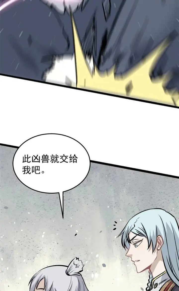《万古最强宗》105 芊芊上阵图12