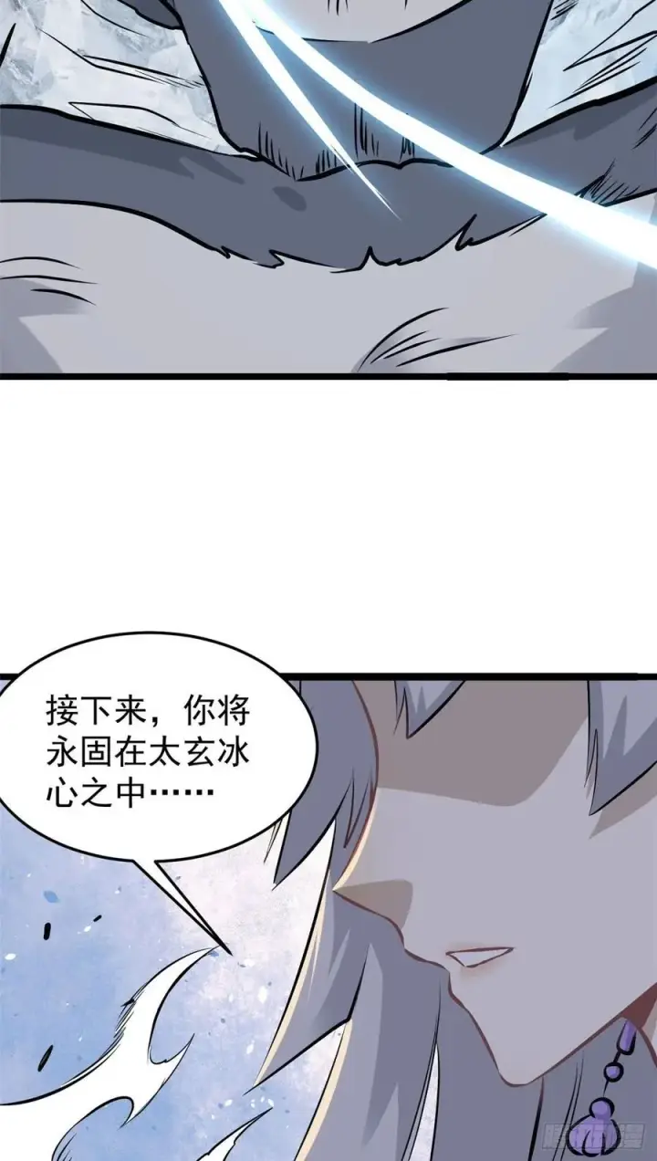 《万古最强宗》105 芊芊上阵图29