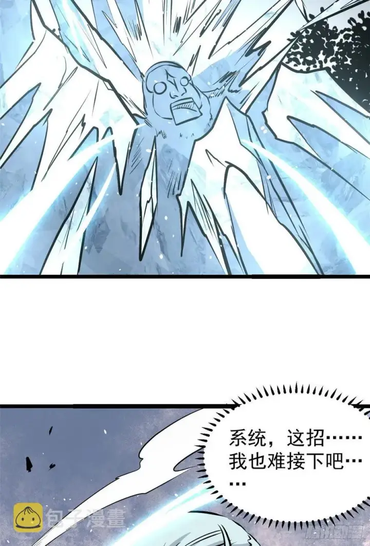 《万古最强宗》105 芊芊上阵图35