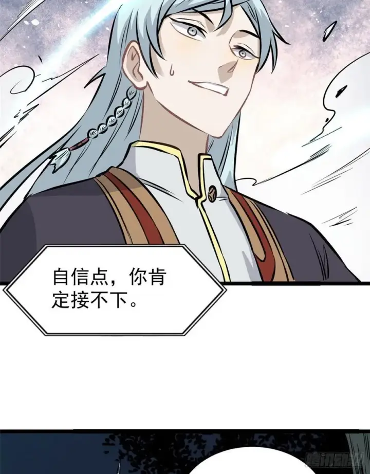 《万古最强宗》105 芊芊上阵图36