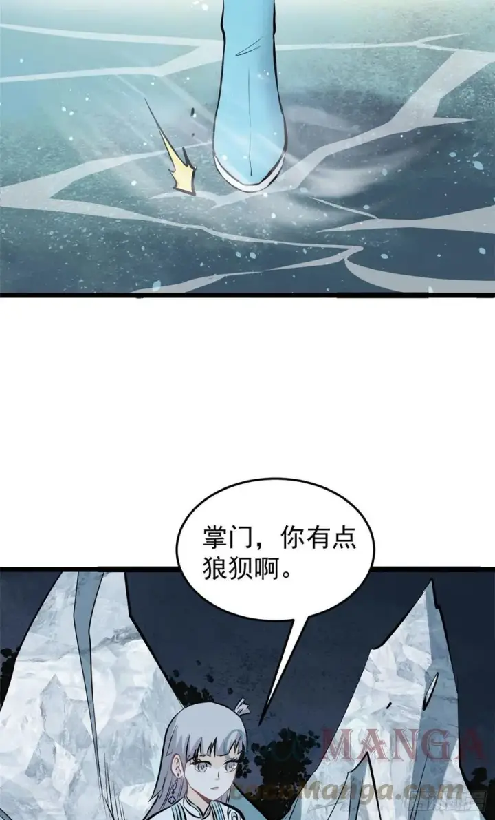 《万古最强宗》105 芊芊上阵图4