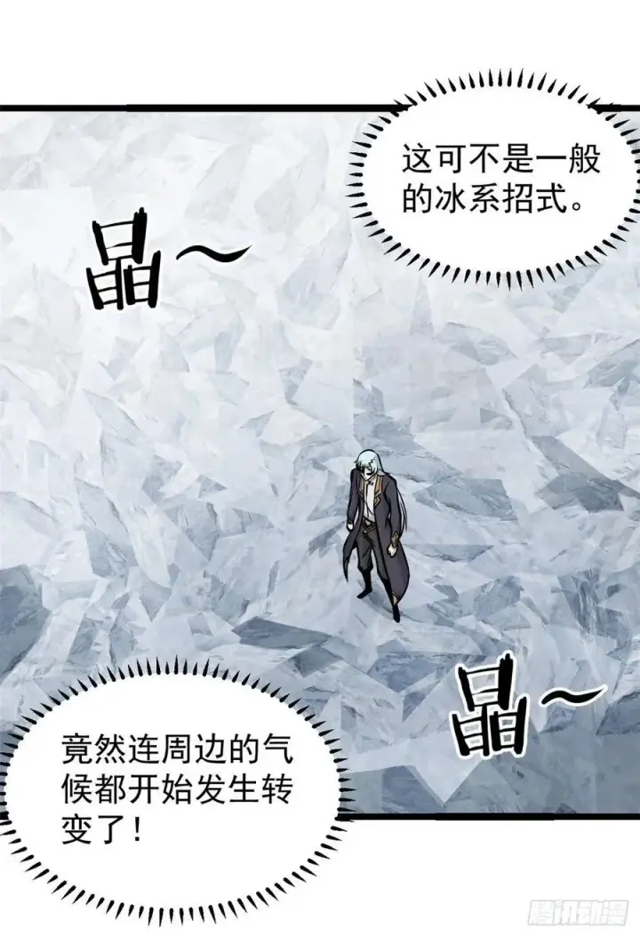 《万古最强宗》105 芊芊上阵图44