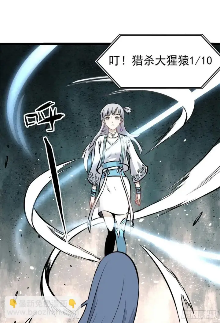 《万古最强宗》105 芊芊上阵图45