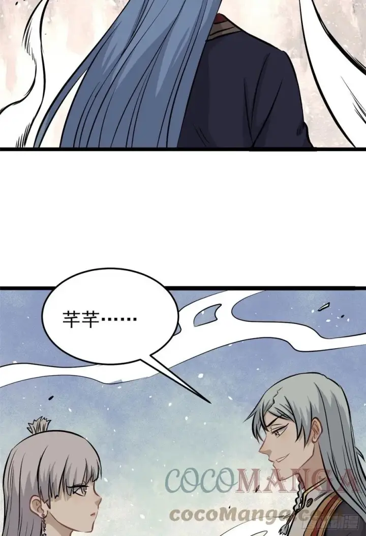 《万古最强宗》105 芊芊上阵图46
