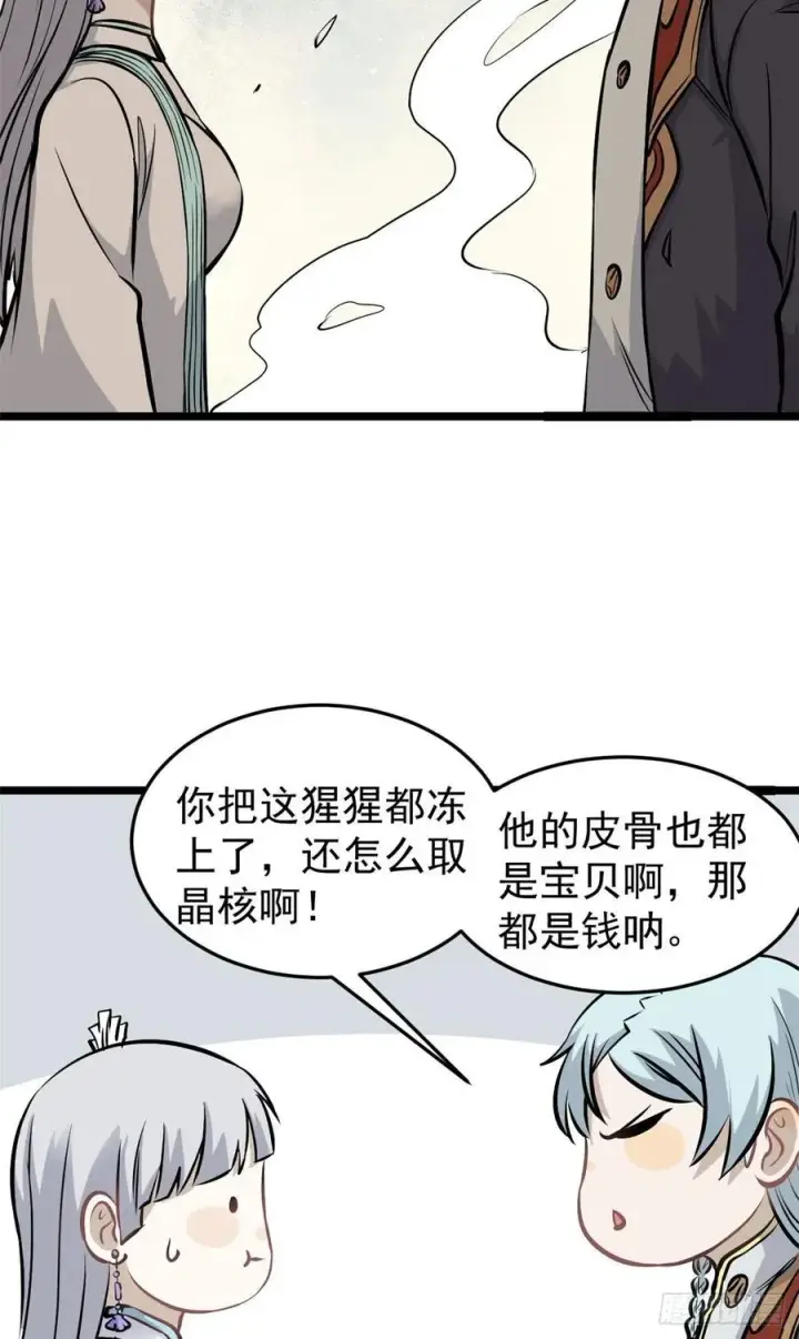 《万古最强宗》105 芊芊上阵图47