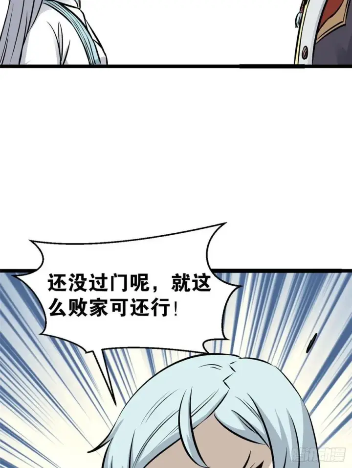 《万古最强宗》105 芊芊上阵图48