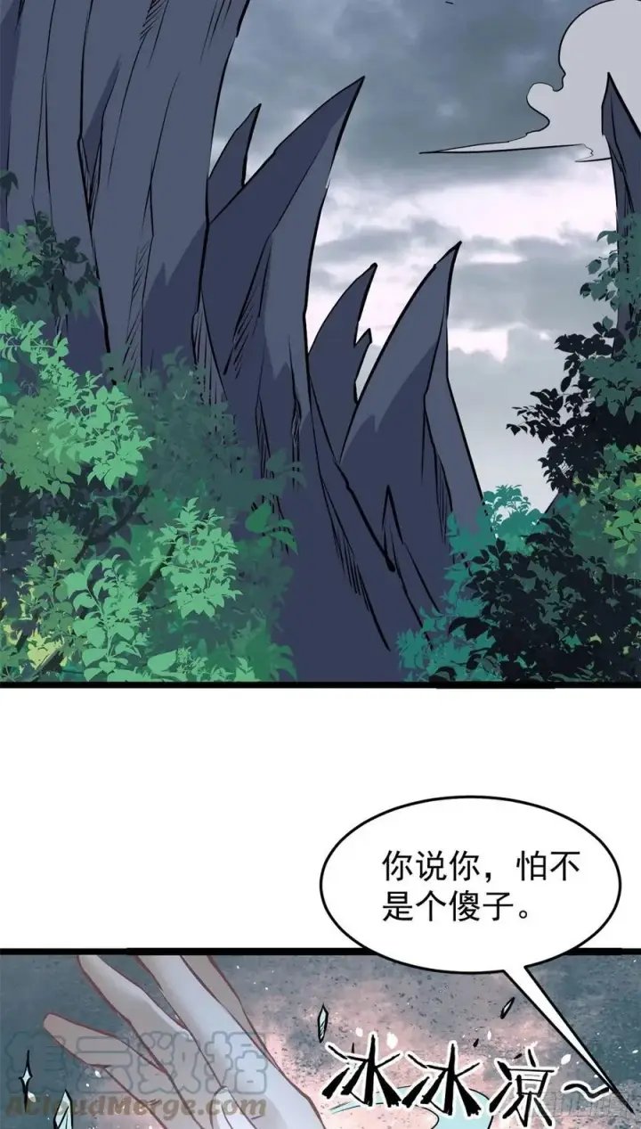《万古最强宗》106 蜘蛛狩猎图11