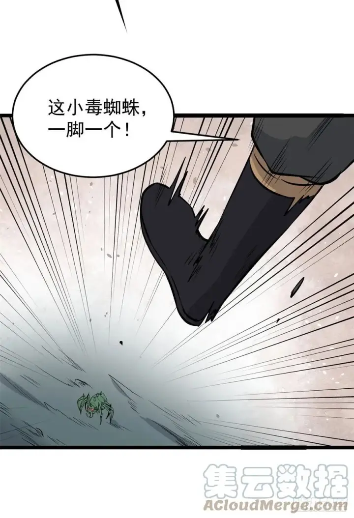 《万古最强宗》106 蜘蛛狩猎图17