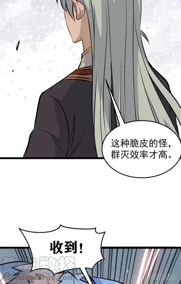《万古最强宗》106 蜘蛛狩猎图27