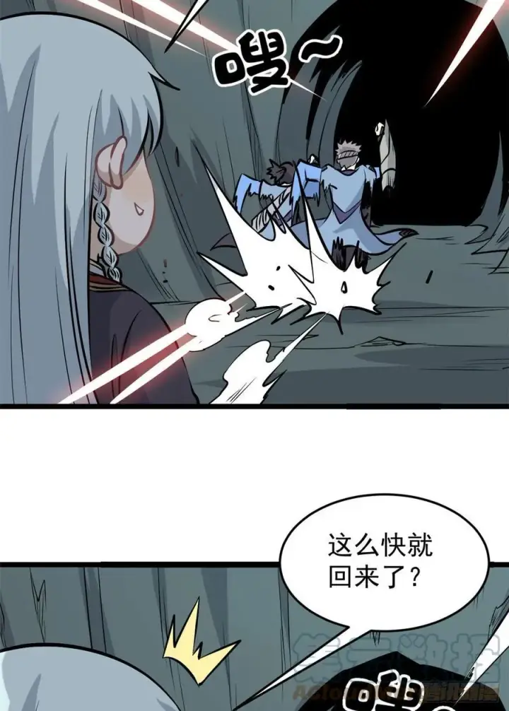 《万古最强宗》106 蜘蛛狩猎图29