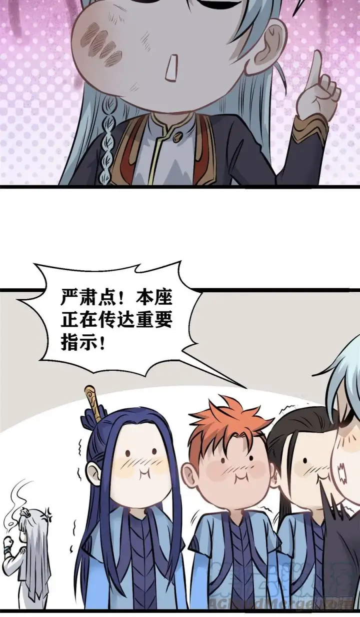 《万古最强宗》106 蜘蛛狩猎图3