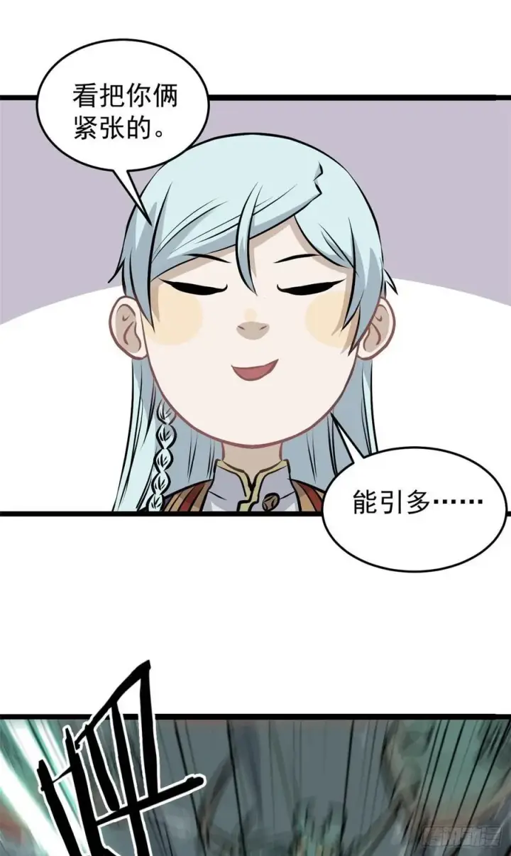 《万古最强宗》106 蜘蛛狩猎图32