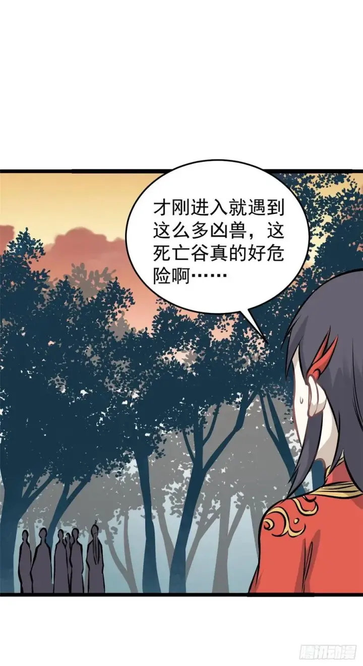 《万古最强宗》106 蜘蛛狩猎图4