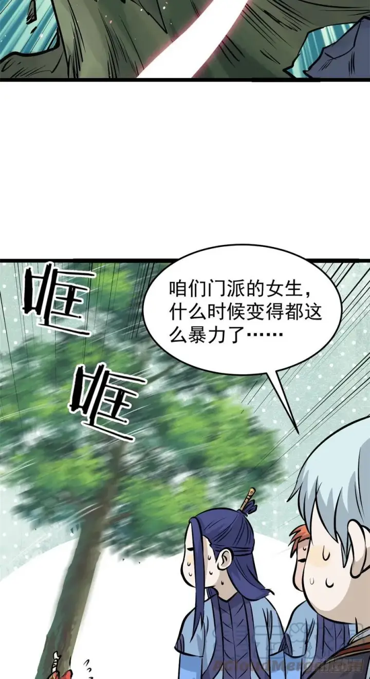 《万古最强宗》106 蜘蛛狩猎图7