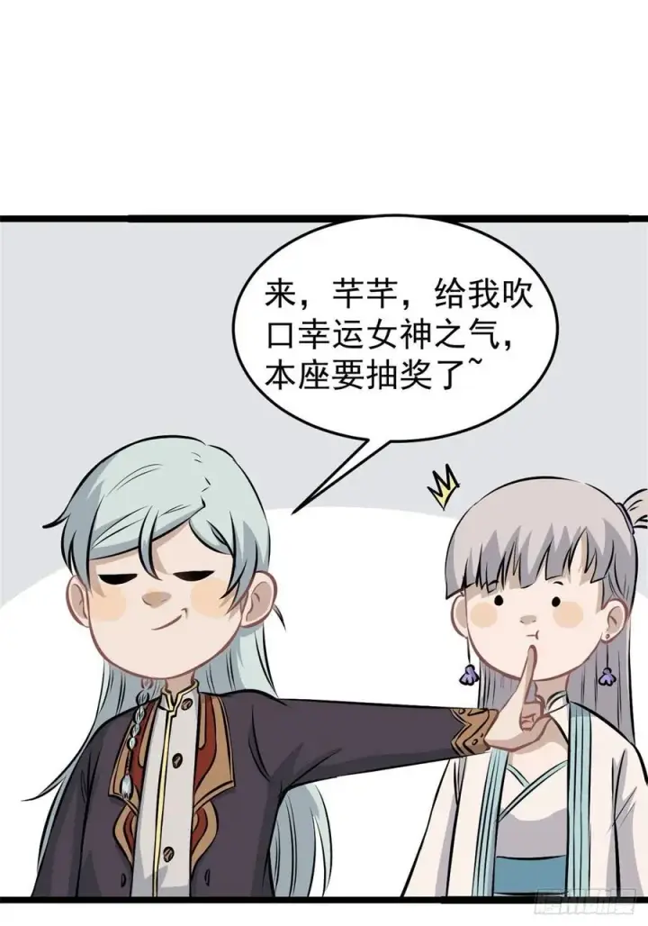 《万古最强宗》107 大猫咪也是猫图11