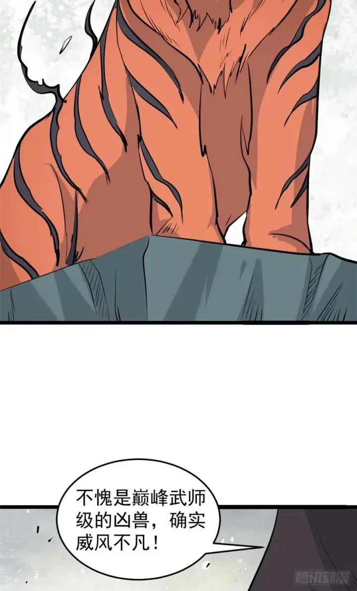 《万古最强宗》107 大猫咪也是猫图20